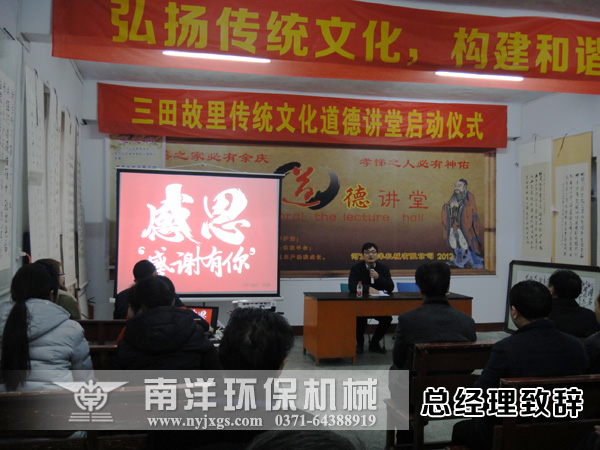 總經理（lǐ）發言