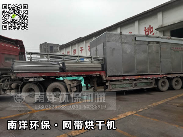 辣（là）椒中藥材烘幹機設備發貨現場