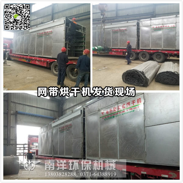 辣椒烘幹機發貨（huò）現場