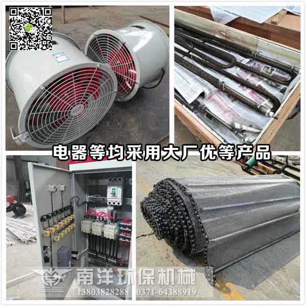 網帶烘幹機配件