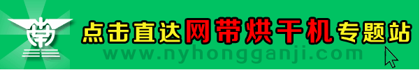 山藥片烘幹機