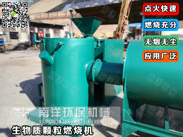 生物質顆粒燃燒機