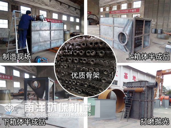 布袋（dài）除塵器製造現場