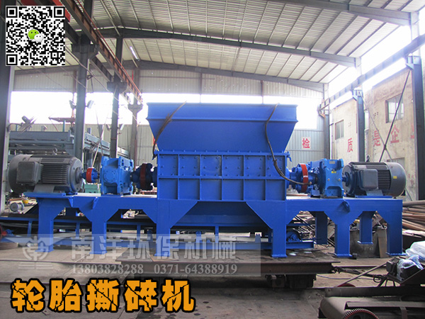 輪胎撕碎機