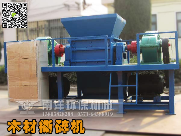 木材撕碎機