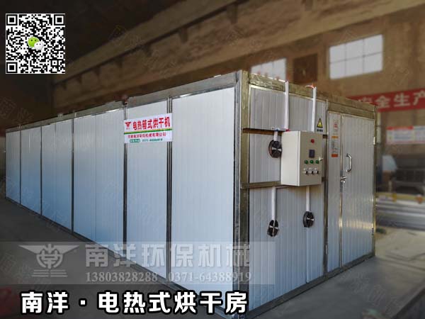 電熱式烘幹房