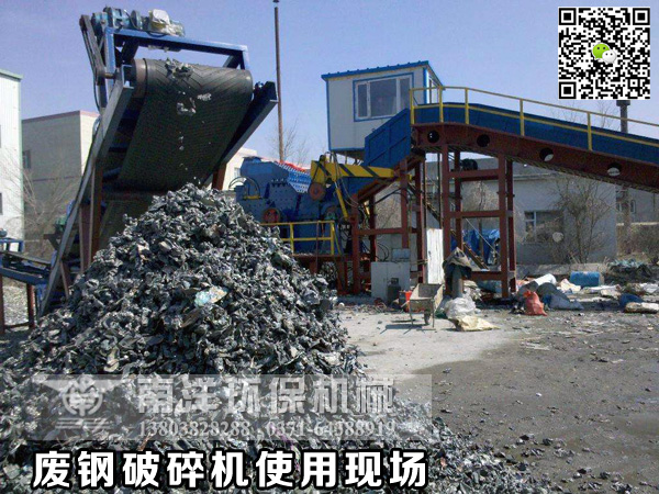 廢鋼破碎機使用現場
