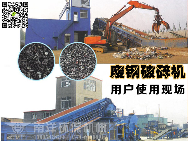 廢鋼破碎生產線全景