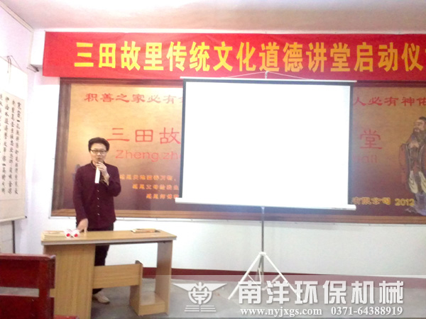 董事長做開課致辭