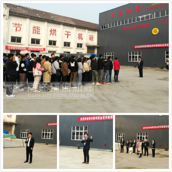 公司及（jí）學院領導致辭