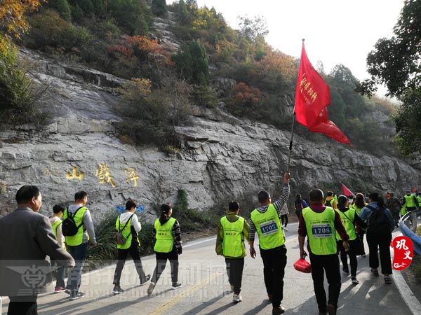 浮戲山（shān）全（quán）民登山活動現場