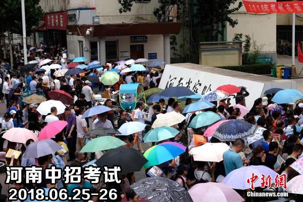 河南（nán）省中招考試