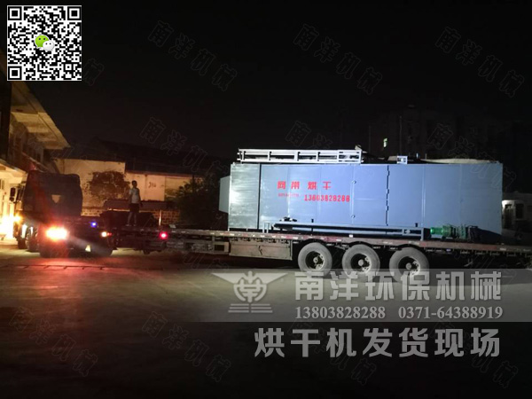 辣椒烘幹機夜間發貨現場