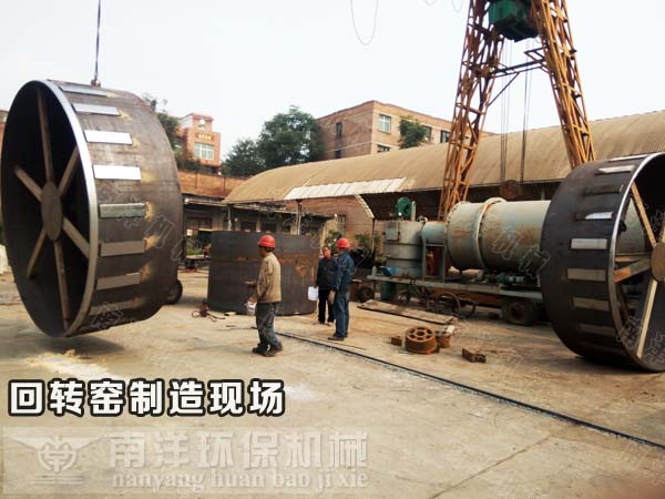 回轉窯製造現場