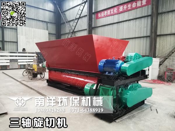 三軸旋切機