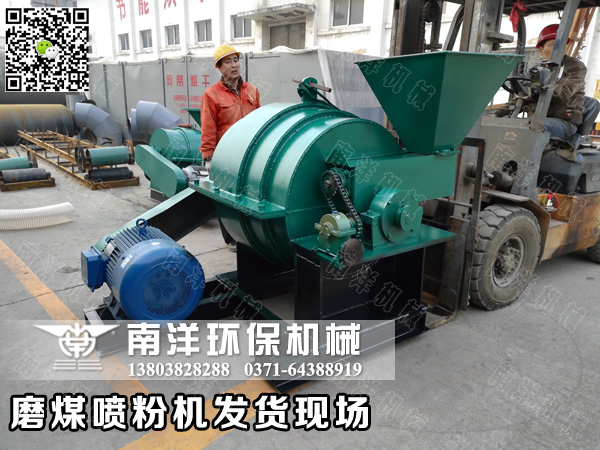 磨煤噴粉機發貨現場