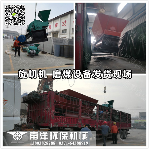 旋切機發貨現場
