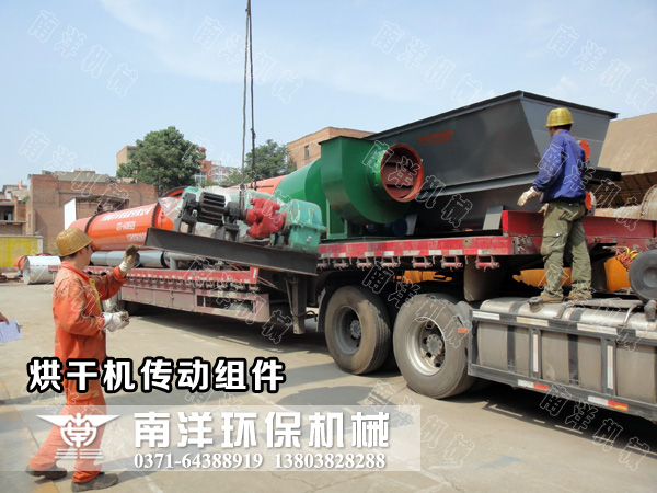 汙泥烘幹機傳（chuán）動組件