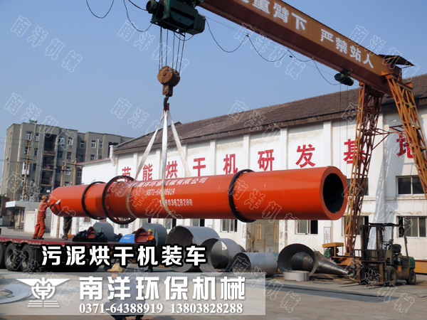 吊裝汙（wū）泥烘幹機
