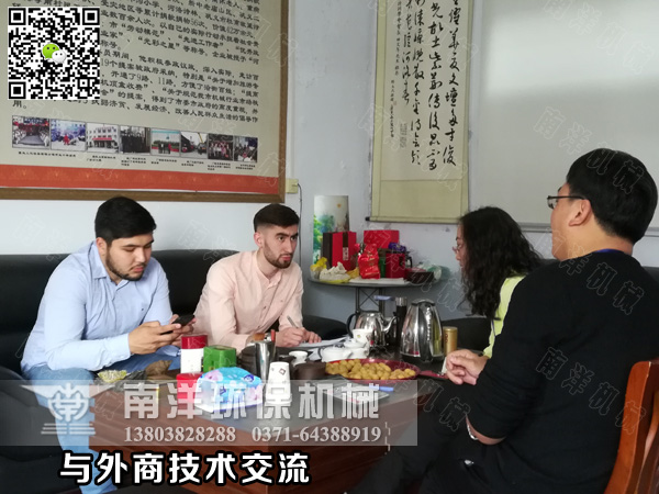 與外（wài）商交流討論方案