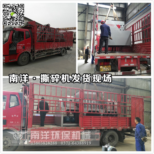 金屬撕碎機發貨現場