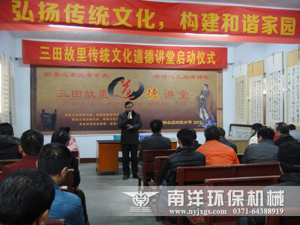 公司崔總主旨演講