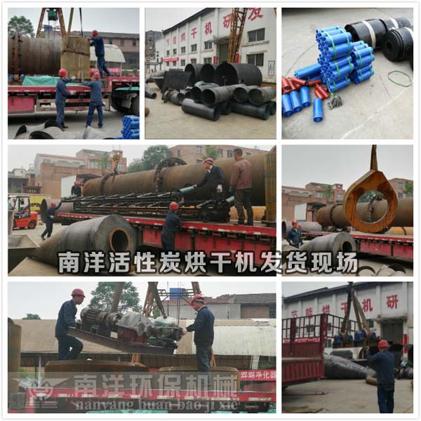 烘（hōng）幹機（jī）發貨裝（zhuāng）車（chē）