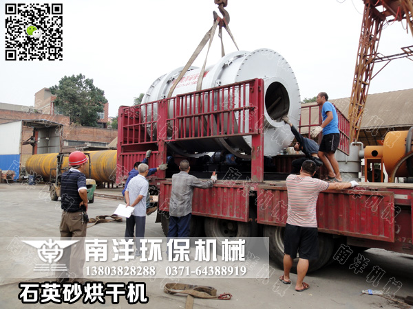 石英砂烘幹機裝車