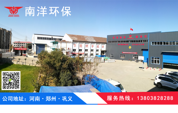 南（nán）洋環保