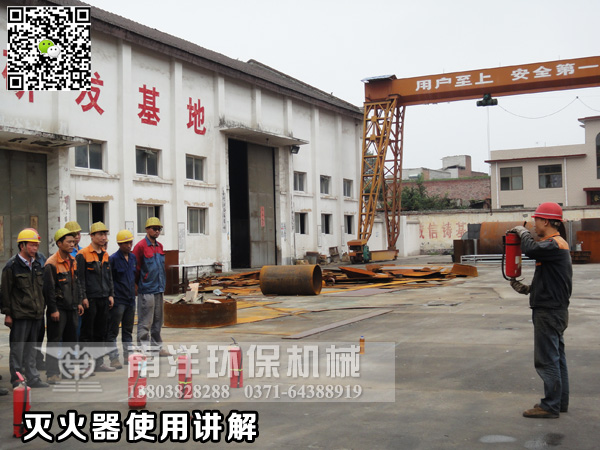 滅火器使用講解