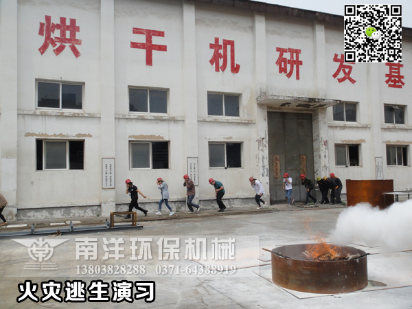 火場逃生演練（liàn）