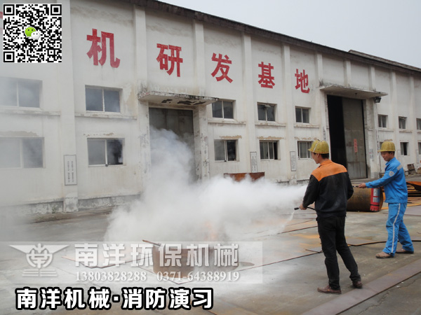 滅火演（yǎn）義