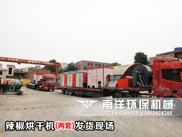 貴州辣椒烘幹機