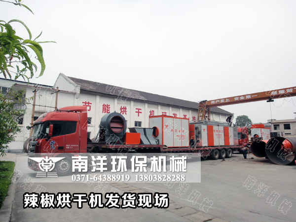 貴州辣椒烘幹機發貨