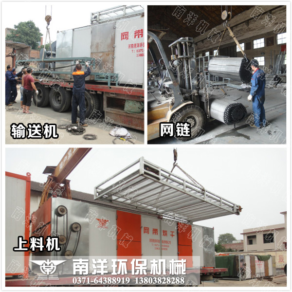 辣（là）椒烘幹機上料機