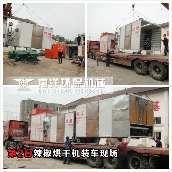 第二套辣椒烘（hōng）幹機裝（zhuāng）車