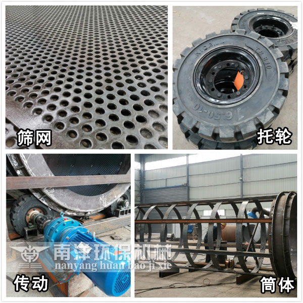 垃圾分選機設備細節