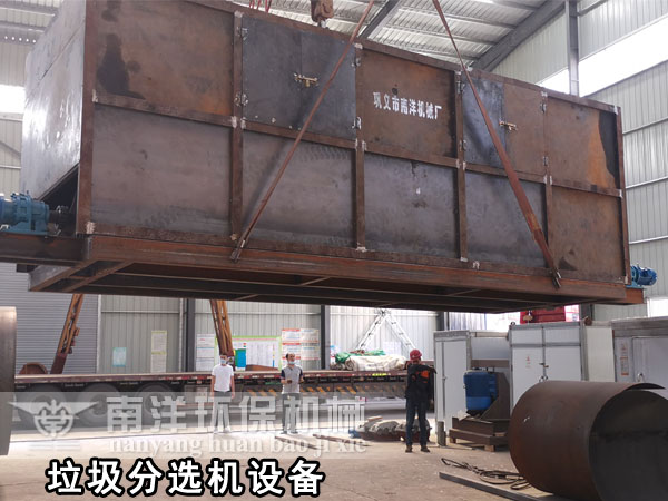 陳腐垃圾分選機（jī）發貨