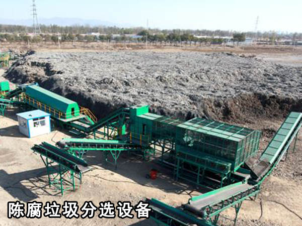 陳腐垃圾分選機客戶現場