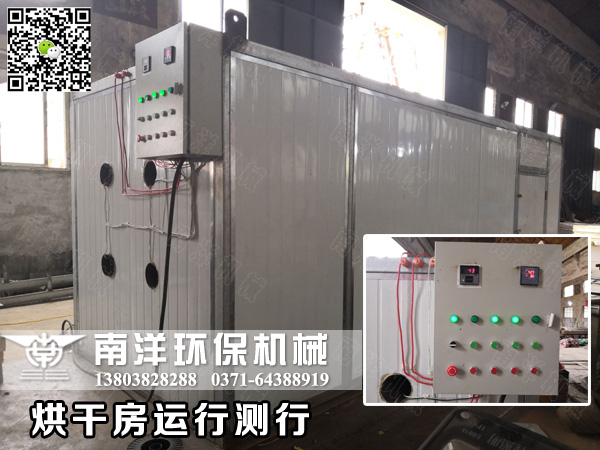 水果烘（hōng）幹（gàn）房運行（háng）檢測