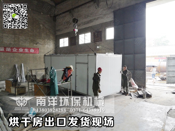 水果烘幹房（fáng）發貨（huò）現場