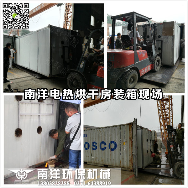 烘（hōng）幹房出口裝箱現場