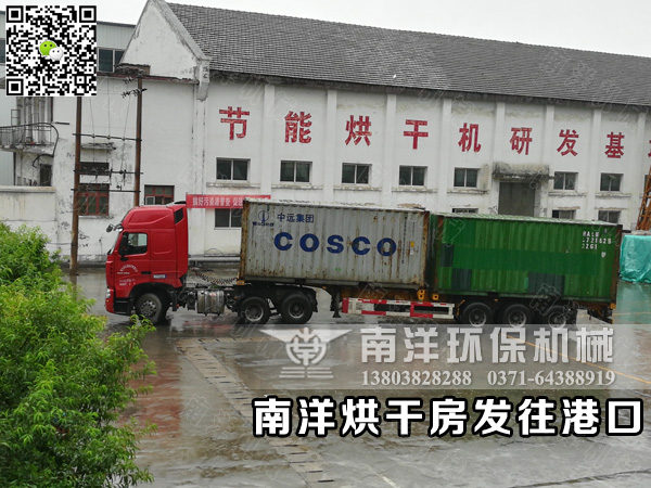 水果（guǒ）烘幹房發貨港（gǎng）口