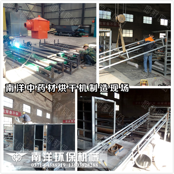 中藥材烘幹（gàn）機製造現場