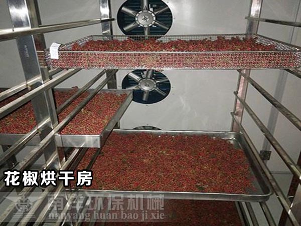 花椒熱泵烘房