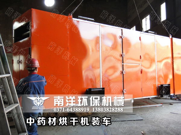 中藥材（cái）烘幹機發貨