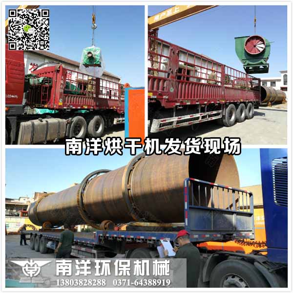 煤泥烘幹機配套設備