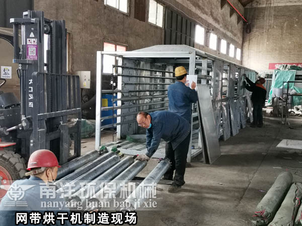 網帶式烘幹機製造現場