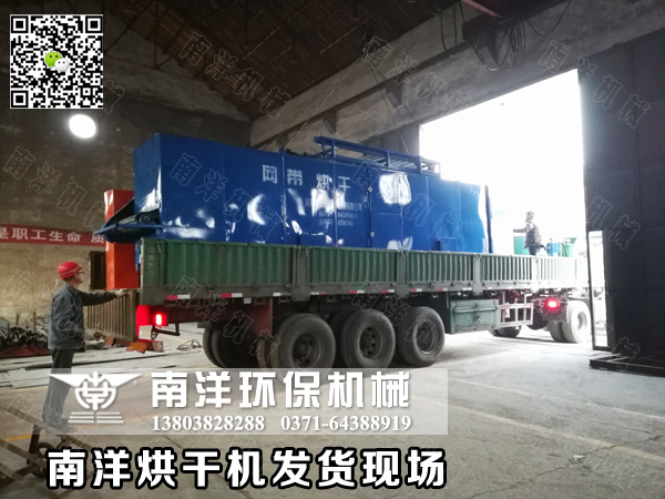 煤棒烘幹（gàn）機發貨現場