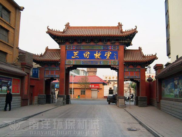 孝南村 三田故裏 門樓（lóu）